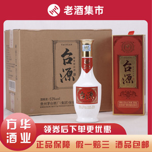 贵州茅台集团 台源 53度500ml 1箱6瓶酱香型白酒[直购XA]