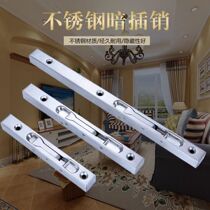 Dark latch Square 201 box type stainless steel double door mother and child door Dark latch Wooden door hidden latch