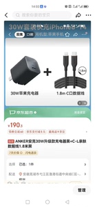 ANKER安克套装30W苹果充电器黑+C-C快充数据线1.8