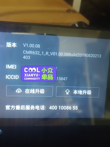 中国移动和路通x2行车记录仪最新固件包1.00.08最终版本