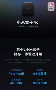 Xiaomi/小米 小米盒子4c 高清智能电视机顶盒官旗