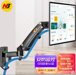 NBF120  / F150 /D35壁挂显示器支架