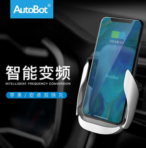 Autobot车车智能无线充电手机支架，Autobot车载手