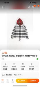 OW红黑 黑白格子连帽衬衫夹克外套 字母拼接