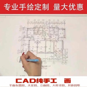 工图代画手绘图纸CAD机械工程制图减速器装配图室内建筑手绘抄