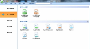 上海兴安得力清单计价软件2008十预算之星软件2008加密狗