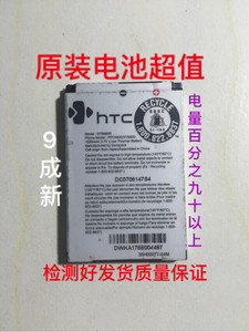 HTC多普达原装电池 DOPOD D810 宏达HTC P3
