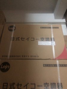 乐京空调1P 大1P，美的GMCC压缩机。包送货，包安装。