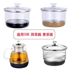 茶具消毒锅配件茶台茶盘茶吧机茶桌通用自动上水玻璃煮杯蒸气煮茶