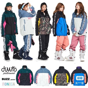DIMITO韩国滑雪服单双板防水风冲锋衣外套男女蓝绿粉迷彩B
