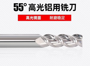 RIKE 55度铝合金专用铣刀3刃高光镜面钨钢铝用铣刀加长