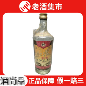 90年代 红粮优液 -安徽亳州市酿酒厂 1瓶 高度 500ml