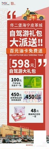 佟二堡自驾游免费报名送598元大礼包！