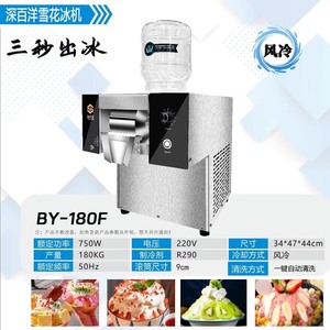 韩式雪花冰机二手价格享受全新机器全国联保全新雪花冰机，刨冰机