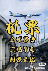 悉尼墨尔本往返上海/北京/香港机票优惠劵，优惠力度大。