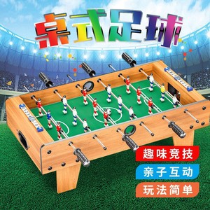 优赫 桌式足球 互动竞技游戏玩具，88包邮。
