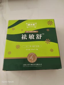 辅太医祛敏舒，一天三次，呵护鼻腔，对过敏性鼻炎效果显著，打喷