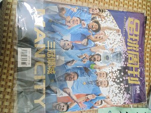 足球周刊868期，曼城三冠特刊，包装覆膜完好，主题卡海报，单