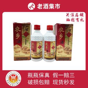 2002年 52度 茅台镇景宏黔宝农乡酒  250ml*2瓶