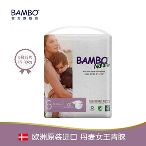 BAMBO班博进口梦想系列6号大童婴儿纸尿裤22片/包尿不湿