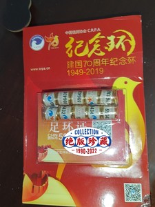 建国70周年纪念环   中国信鸽协会发行