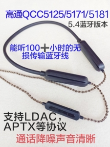 LDAC APTX无损蓝牙耳机升级线mmcx a2dc 0.
