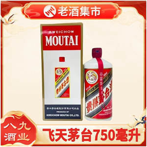 2017年(飞天茅台)53度国产酱香型白酒 750毫升*1瓶 商务宴请用酒