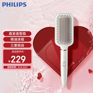 飞利浦（PHILIPS）电卷发棒 直发造型梳 摩洛哥精油涂层