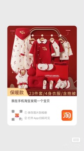 全新婧麒婴儿服装礼盒保暖款23件套，包含59码66码各衣服两