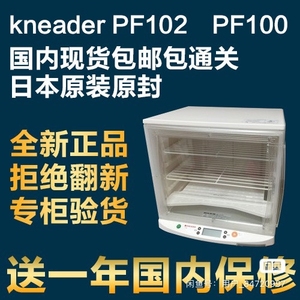 日本进口发酵箱PF102，可折叠收纳，家用很方便，不占空间。