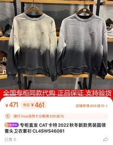 $【正品剪标款】CAT 卡特 秋冬新款男装圆领套头卫衣套衫