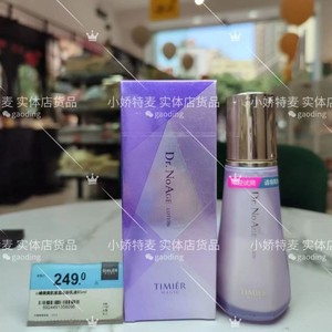 婷美美肌紫晶冻龄乳液	249  折后112