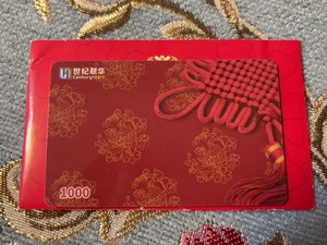 浙江联华超市储值卡，面值1000