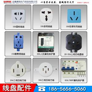 移动电缆盘插座 220v/380v/10a/16a/线盘插座配件 漏电保护器