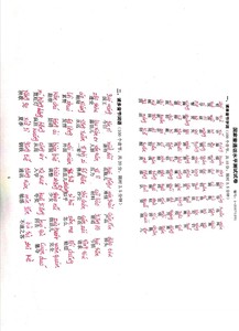 四川成都普通话水平测试 50套带拼音，考试时从50套中随机抽
