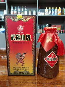 【特价口粮酒】2015年武陵山牌白酒，产自湖南湘泉酒业