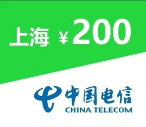【上海重庆四川湖南贵州移动联通电信话费200