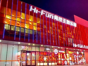 嗨翻Hi-Fun竞技主题乐园（五棵松华熙店）节假日全天通票