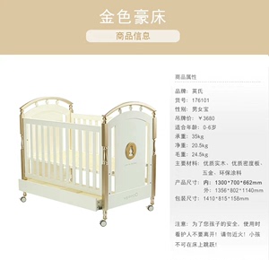 英式婴儿床，买来几乎没用过，1200低价出售，送配套床围一套