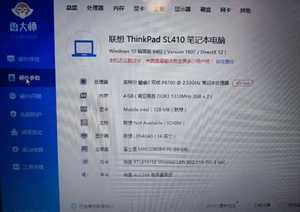 联想sl410k笔记本电脑，P8700处理器，80G机械硬盘