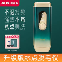 Ox Ice Point Hair Removal Instrument Home Laser Painless Persistent Scraper Armband Woman Private Lip Hair Full Body