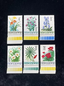 T72白草药色标邮票，购买满150元包顺丰快递