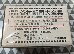 谷村新司 大全集 6cd 精选box