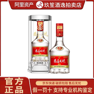 五粮液恭喜发财珍酿52度浓香型白酒500ml*1瓶礼盒装自饮口粮酒