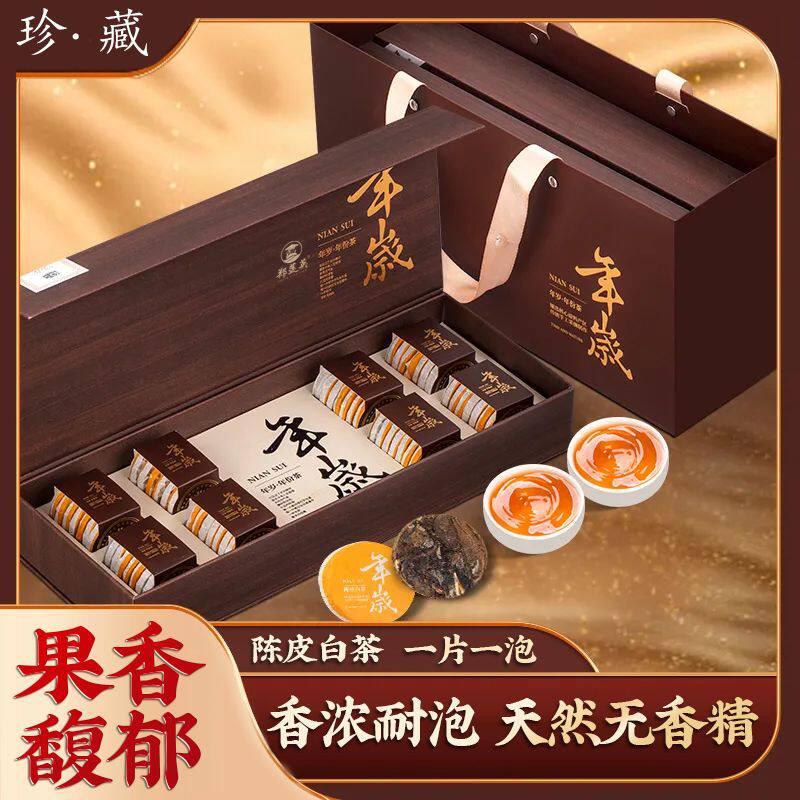 鄭蓮英 陳皮白茶 100g 2箱セット 郑莲英陈皮白茶礼盒-郑莲英陈皮白茶礼盒促销价格、郑莲英陈皮白茶礼盒