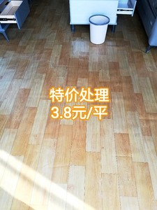 店铺不开了现特价处理一批地板革家用水泥地直接铺加厚耐磨防水防