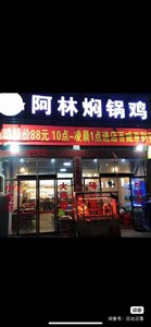 揭阳揭东阿林焖锅鸡店鸡煲双人餐券，发券不退。