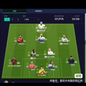 FIFAol4做bp教程，包会，会了巨省钱