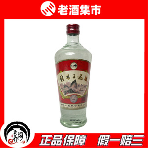 1998年 桂林三花酒 53度 500ml 1瓶 广西名酒 米香型 陈年老酒