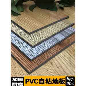 pvc地板革自粘木地板胶家用加厚耐磨防水泥地板自己铺地胶地板贴